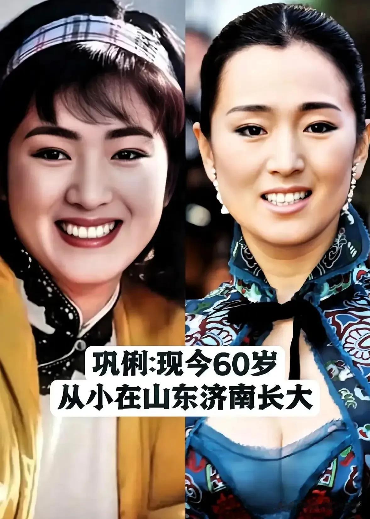 集齐一众山东籍女星，各地孕育出的美人各有独特韵味。从巩俐、林青霞、倪萍等老牌影星