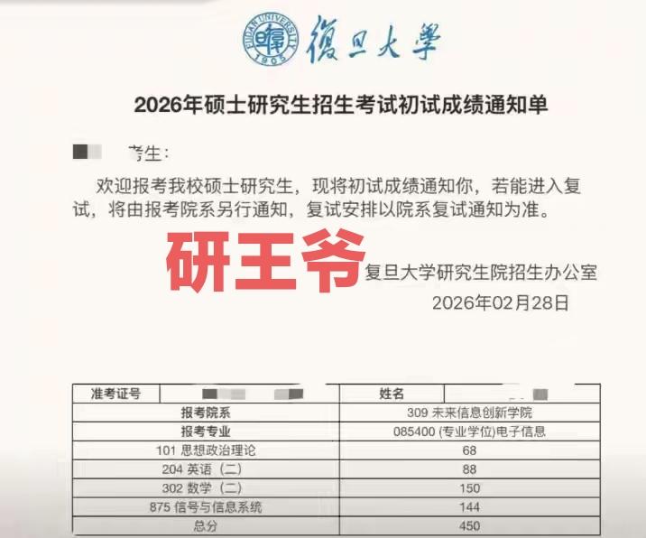 这届考生真强，“研王爷”都出来了。满屏400多分以上的研究生招生考试分数，还有不
