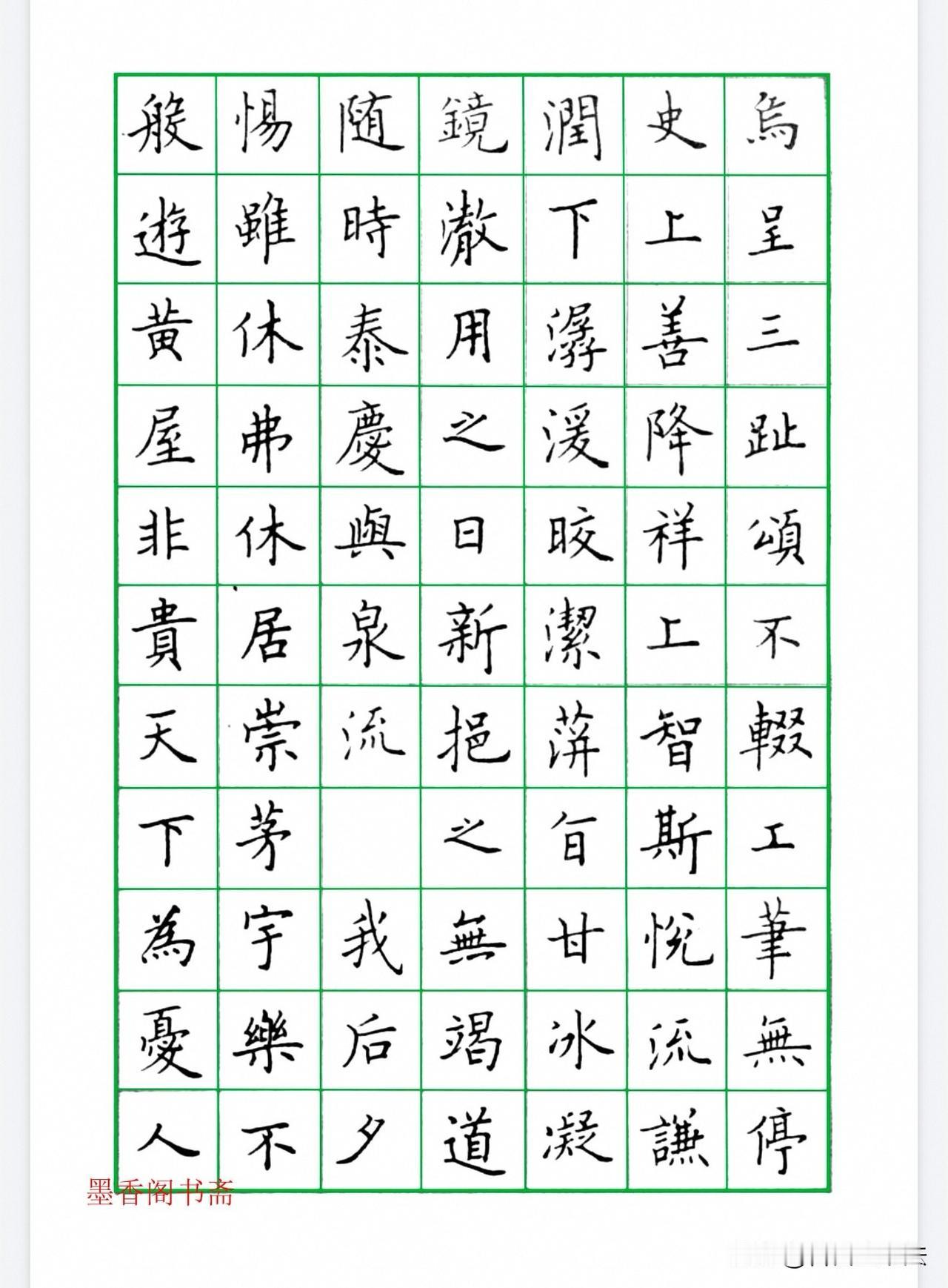 硬笔临《九成宫醴泉铭》，把欧楷风骨装进方格里。瘦硬之中见温润，一笔一划严守欧体结