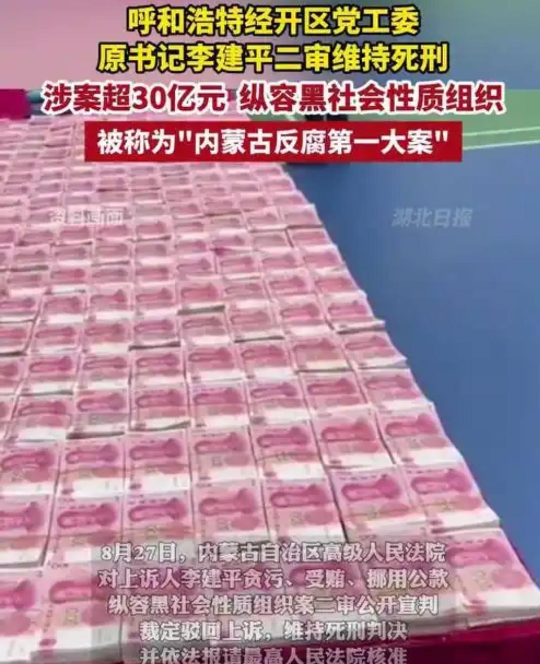 看看只统计了部分追回的贪腐财物额！就知中央反腐决心多大！老百姓对腐败多恨！-