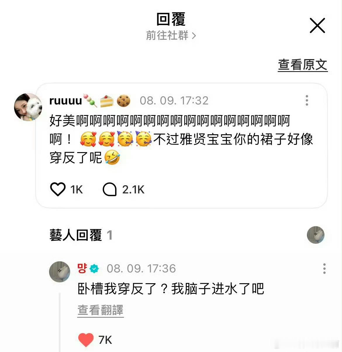 看外国人熟悉使用“卧槽”，第一反应是她中文学得还挺好