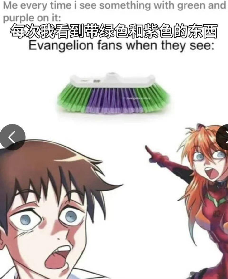 没有EVA之前——丑爆了的配色，有EVA之后——初号机配色。​​​