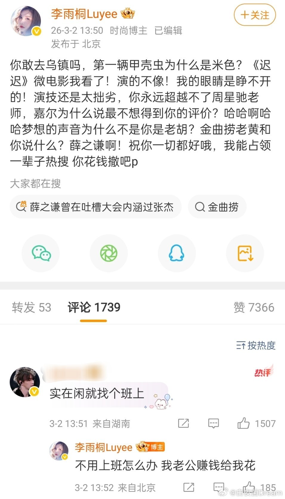 李雨桐这是咋了？表达能力实在堪忧。李雨桐薛之谦为了红走泰国那套