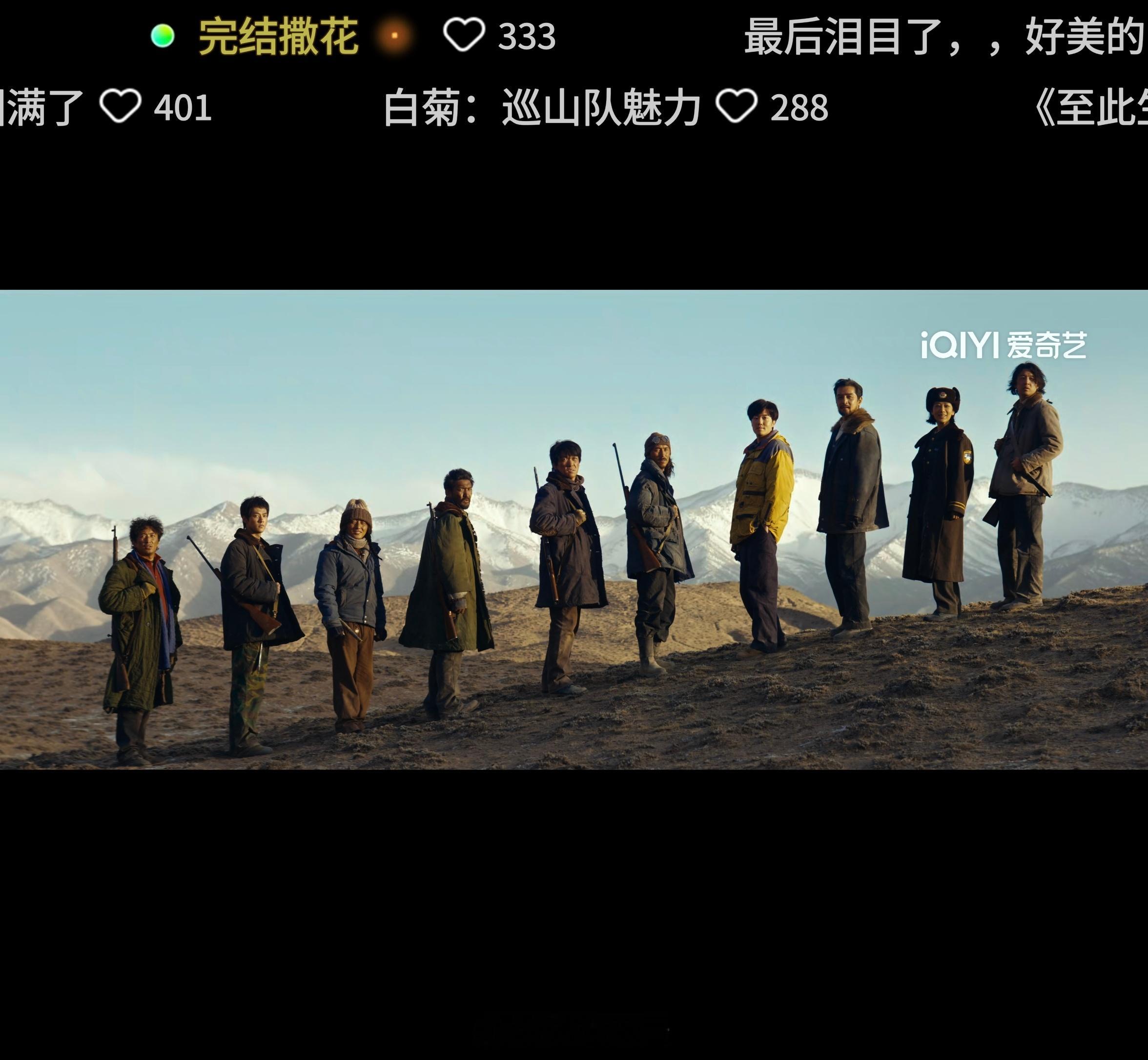 生命树追完了，大结局多杰的死因反转，相当震撼，凶狠残暴的孟耀辉尚且懂得滴水之恩涌