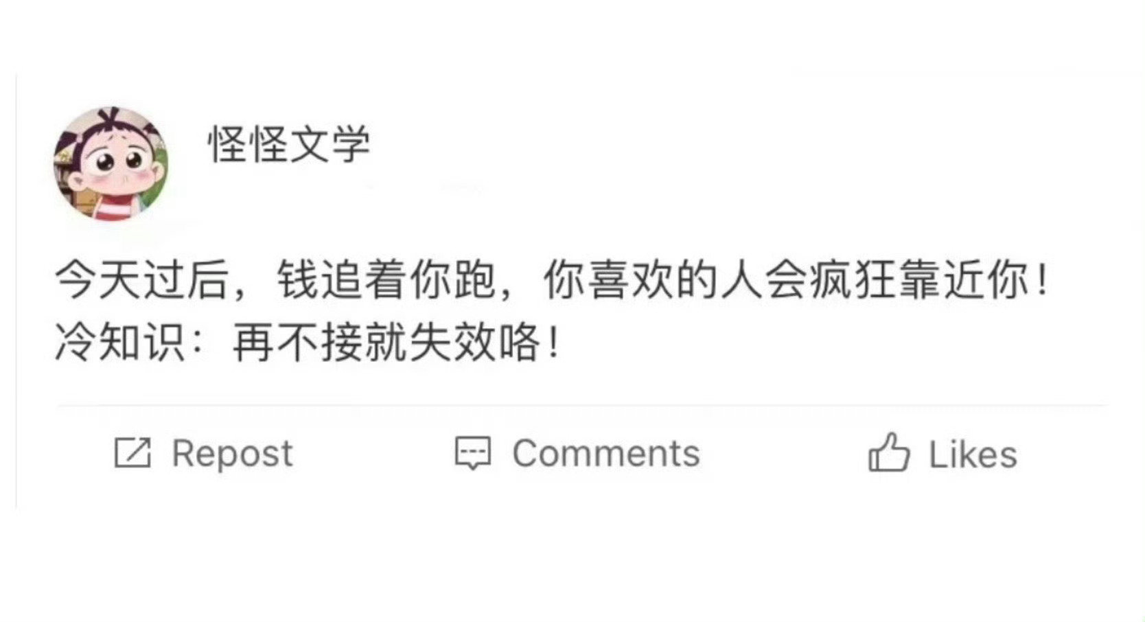 这个不接可就不礼貌了​​​