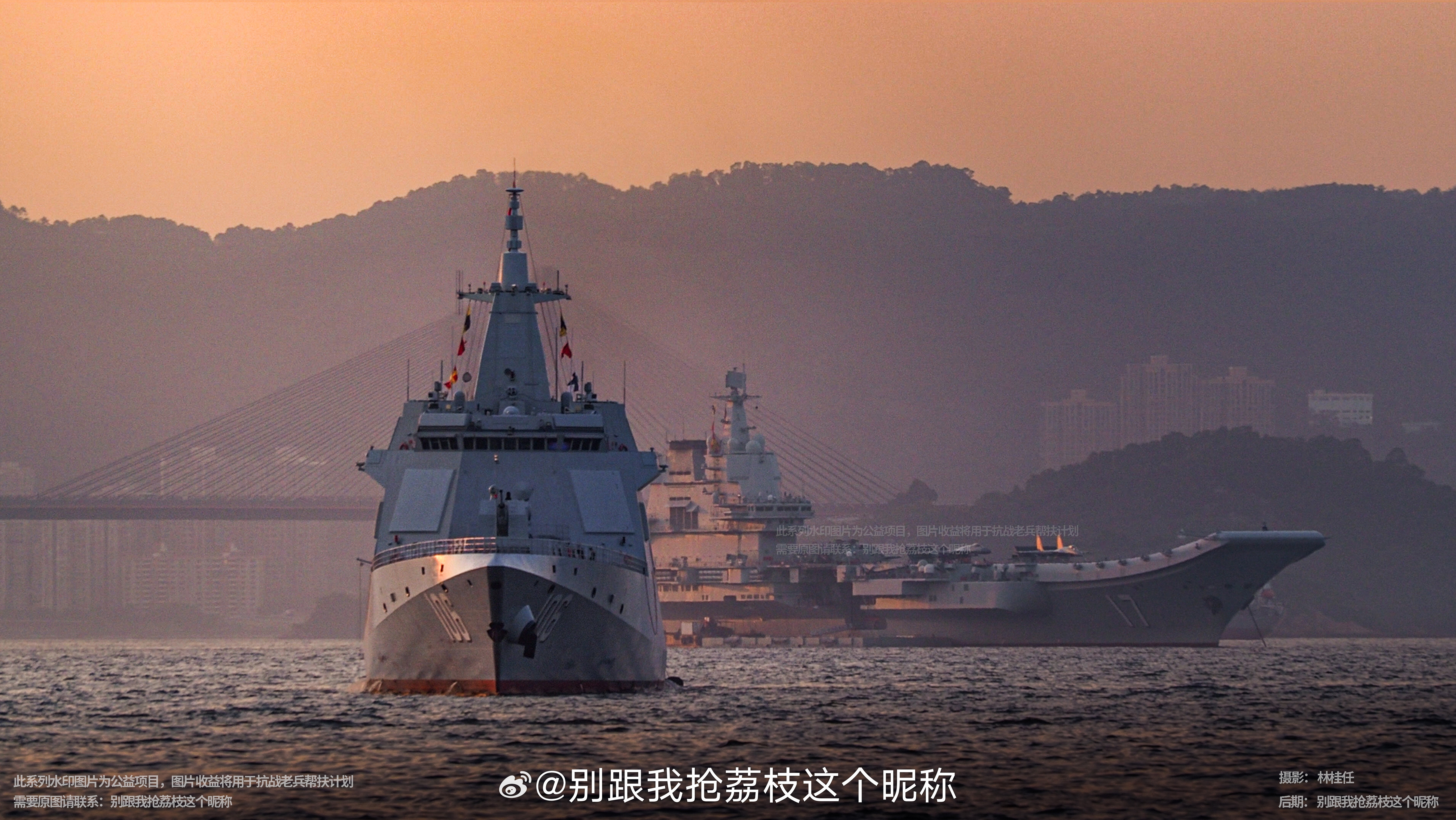 和来自香港的媒体老师共同完成的一组照片，​这样的场景太难得了，人民海军最强现役战