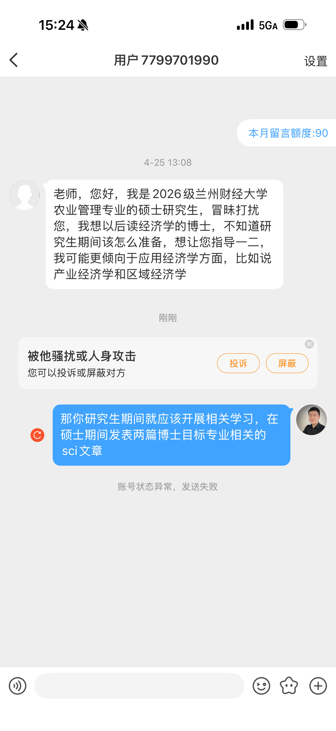 硕士研究生，想要考博，应该怎么做？研究生的特点是要学会用理论方法开展对应课题的研