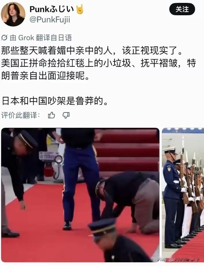 不就是一张红地毯吗？怎么就让脚盆鸡那边破防了呢？现在脚盆鸡那边的网络上到处都是