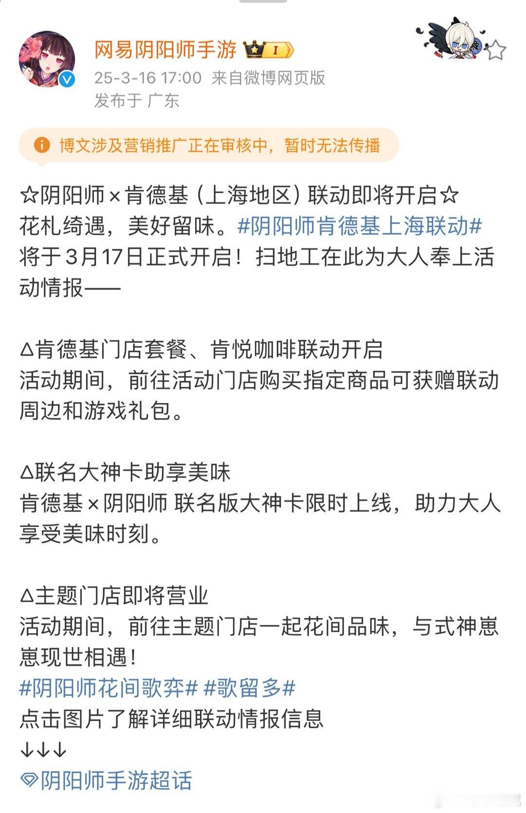 阴阳师手游四年前的KFC联动VS2025年的KFC联动1️⃣自己ip