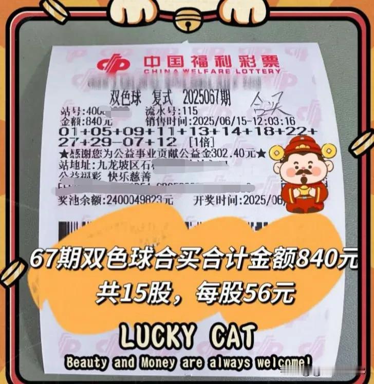 25156期快乐八今晚福乐双彩继续