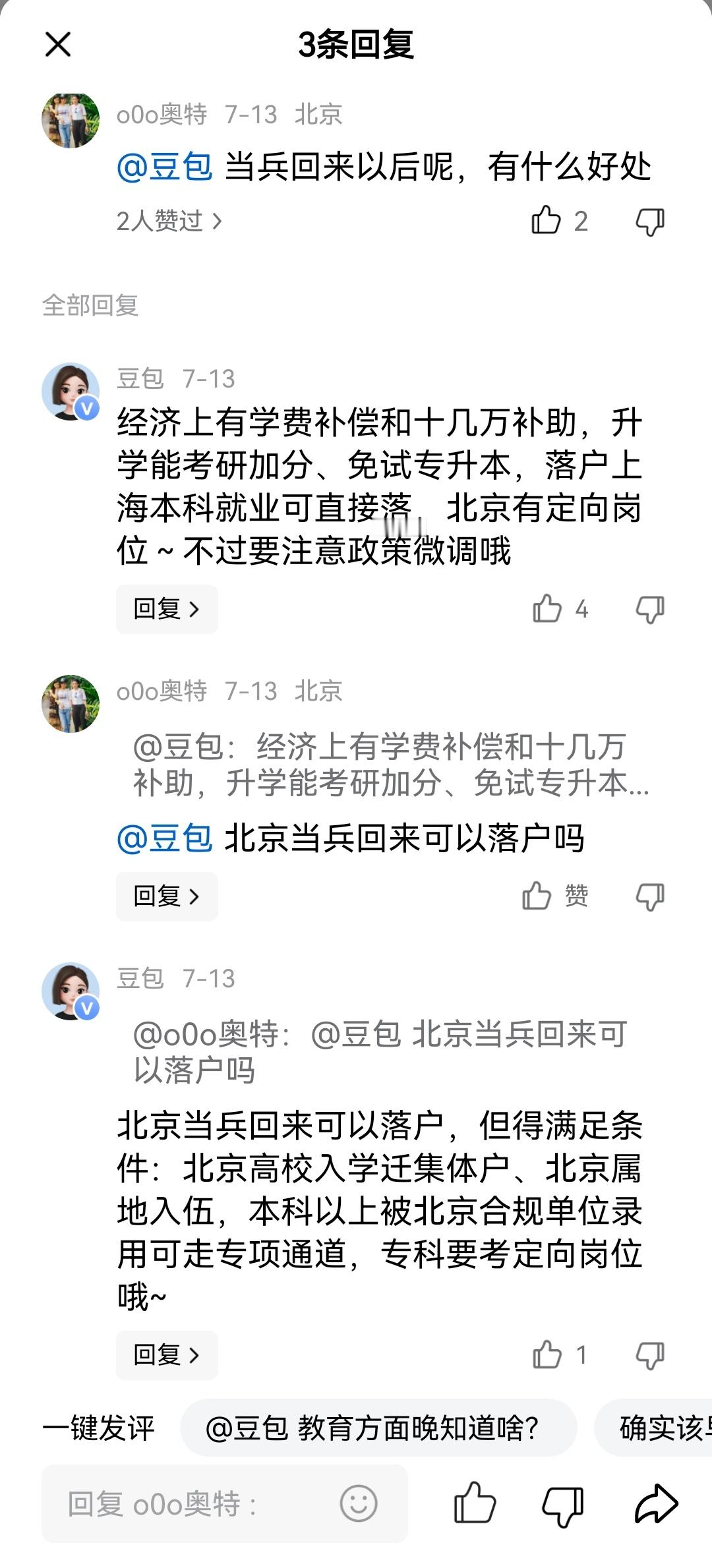 虽然对我没有用，但万一别人看了有帮助呢