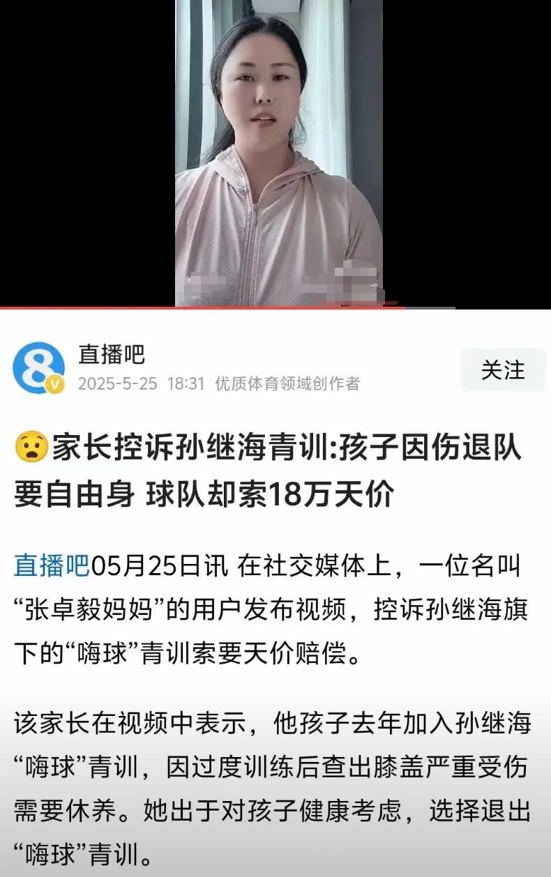 悲哀呀，上海人说话脑子瓦特了，这个母亲坑了自己的孩子，事件的本身就是他想吃孙继海
