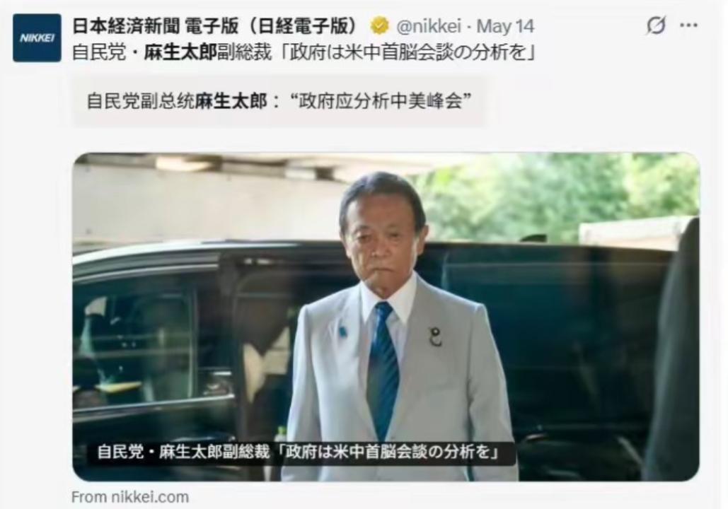 麻生太郎急了！没想到中国还要回访美国5月15日，王毅外长宣布中国领导人将在“