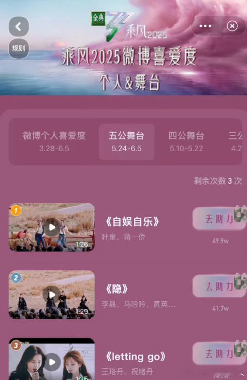 叶童李晟投票断层领先叶童李晟吴宣仪浪姐总喜爱值前三《乘风2025》总喜爱值投票