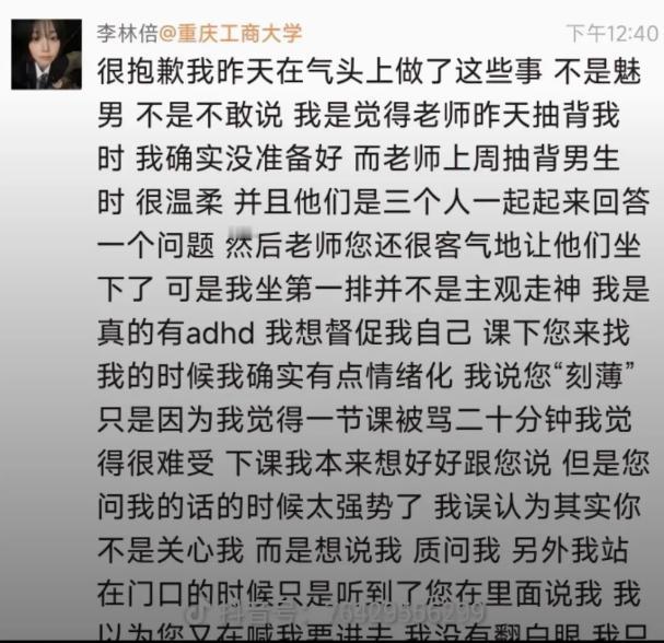 我怎么都没想到，有些人的三观真的是歪到了姥姥家！前段时间重庆工商大学一名女大学