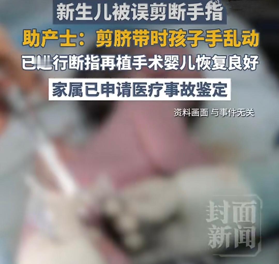一个刚来到世界的小宝宝，本应被小心翼翼呵护，却在医院里遭遇了这样的惊魂一幕——剖