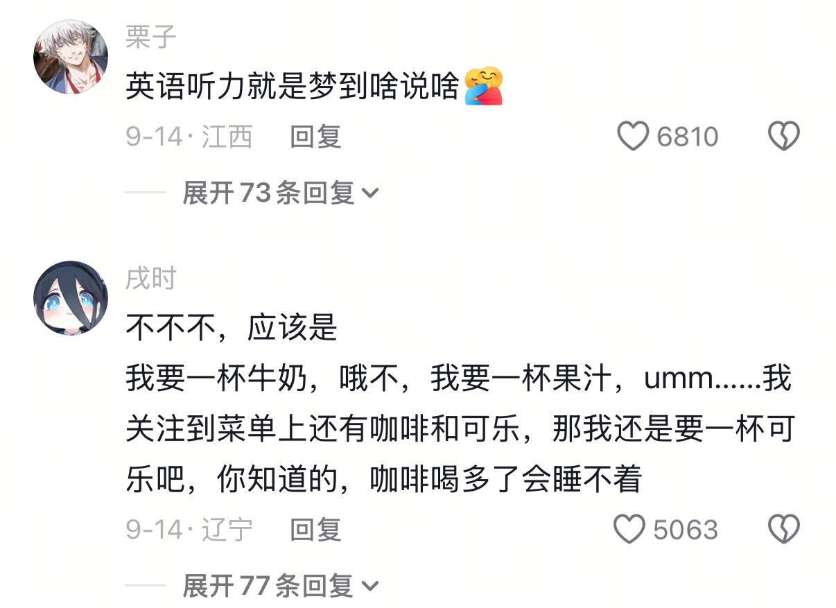 我做英语听力belike​​​