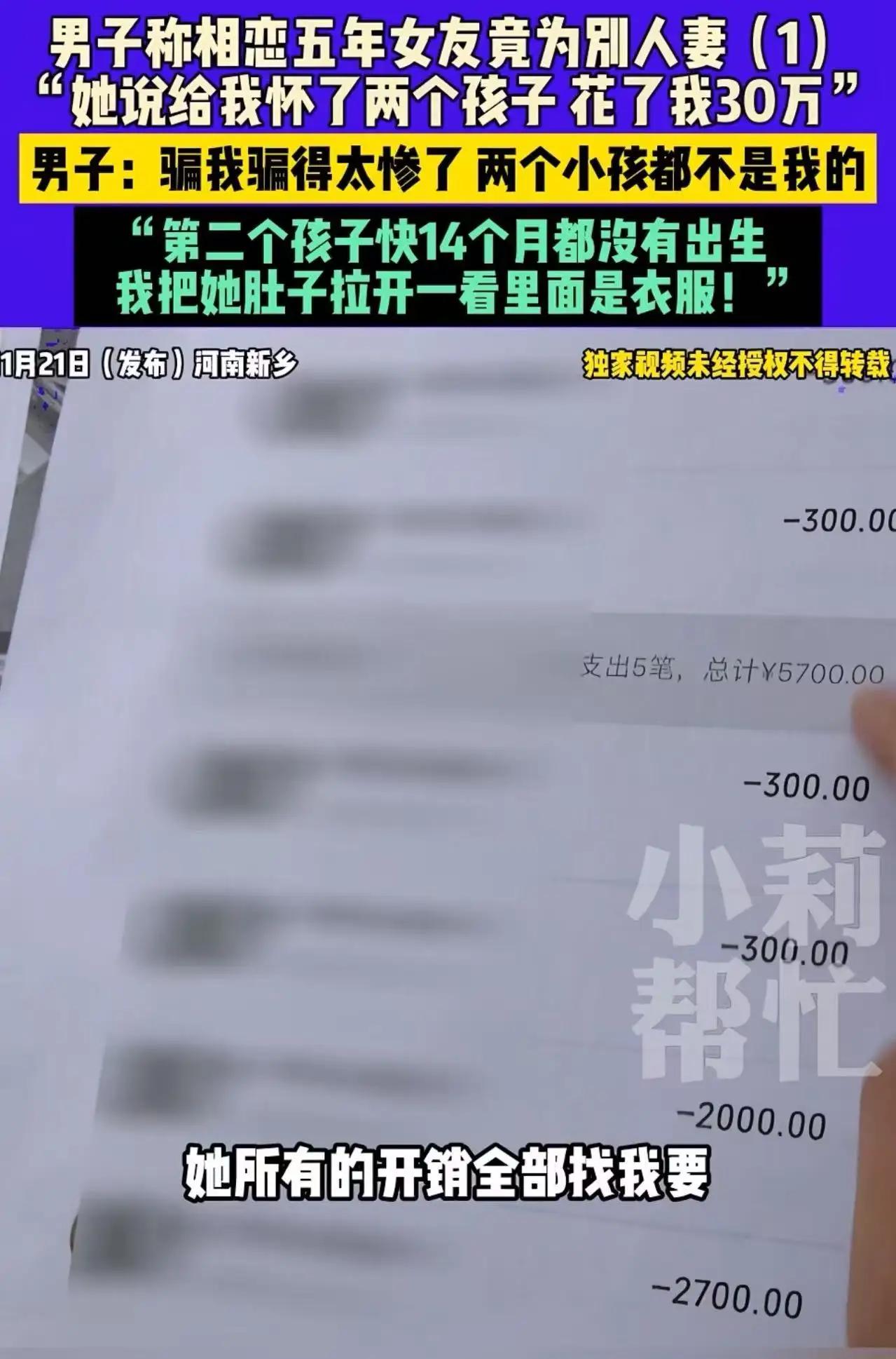 2025年最悲催的男人！”河南新乡，女友怀孕14个月孩子都没出生，男子纳闷