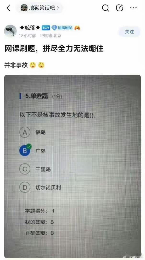 没错，这确实是正确答案[笑着哭]