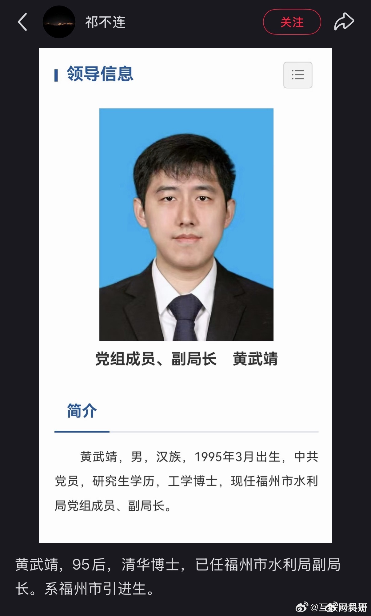这就是最强体制内吧！