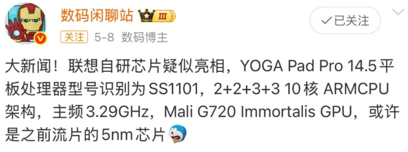 不仅是小米，联想也有自研Soc了。GPU是MaliG720，所以整体应该是AR
