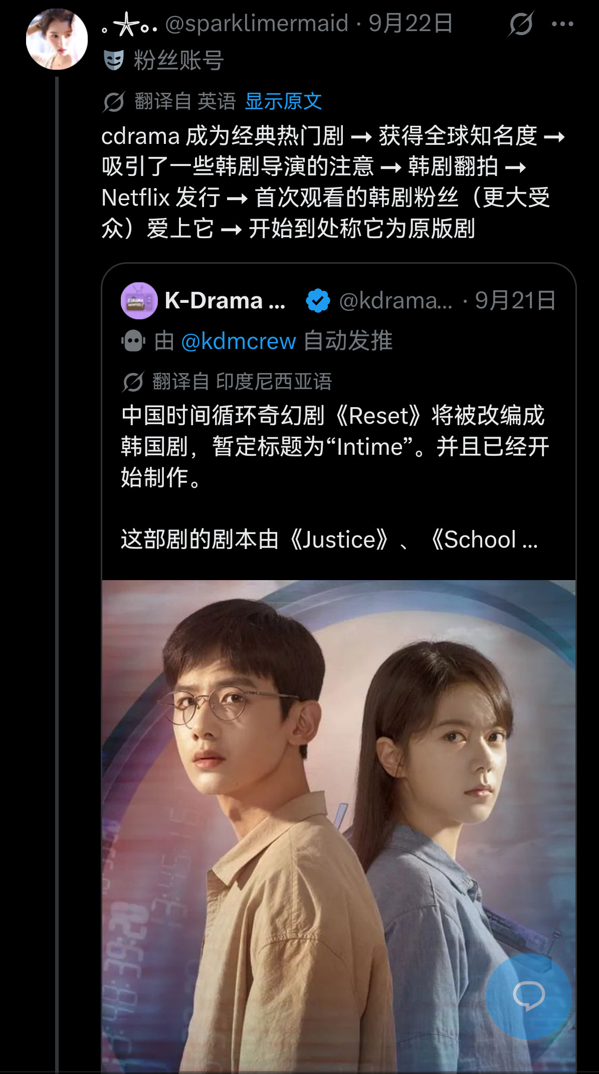 《开端》要翻拍成韩剧了，外国粉丝担心韩粉会岁月史书，说“韩国拍的才是原版，中国是