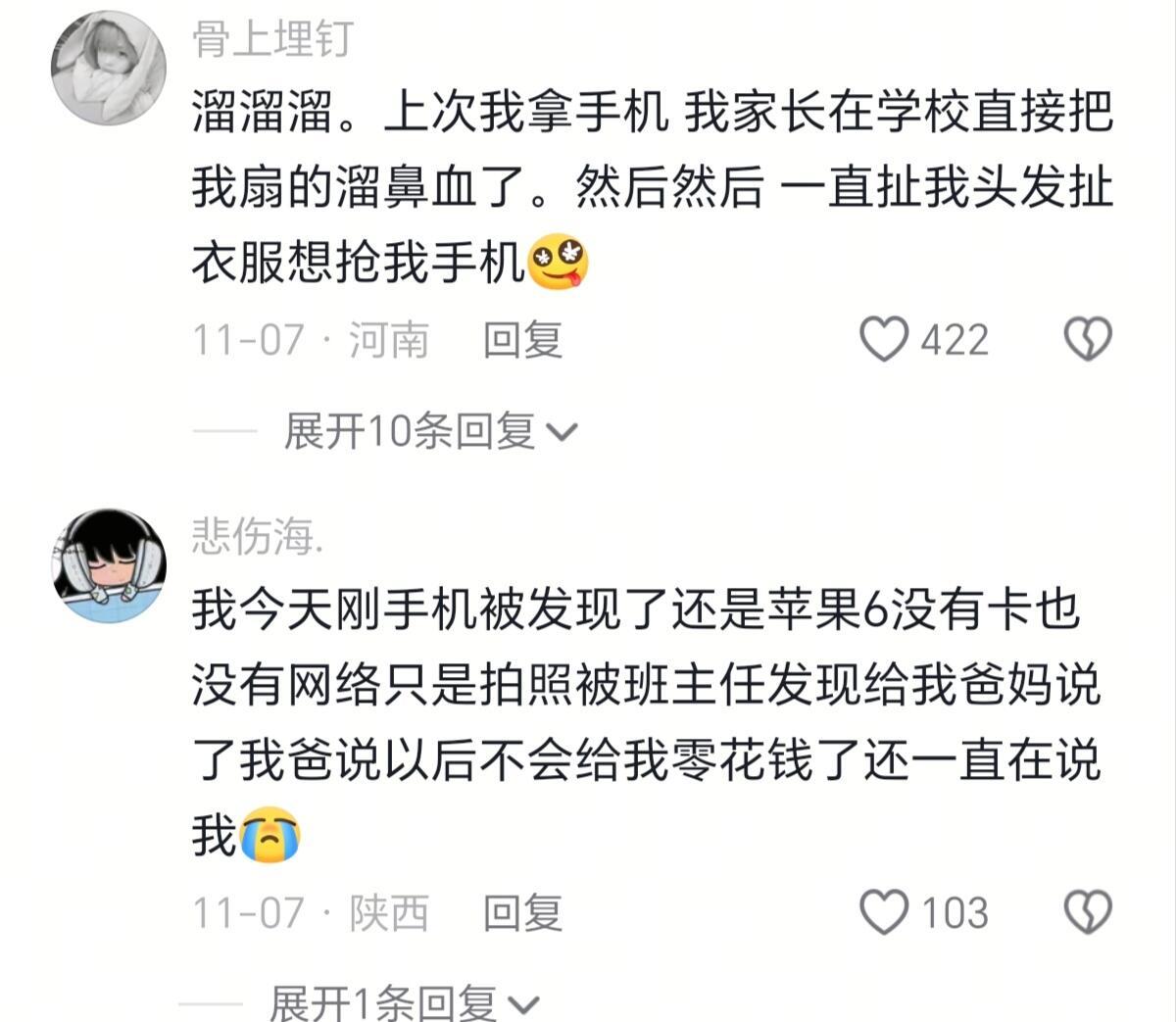 妈妈的爱总是倾注与他人却不流向自己