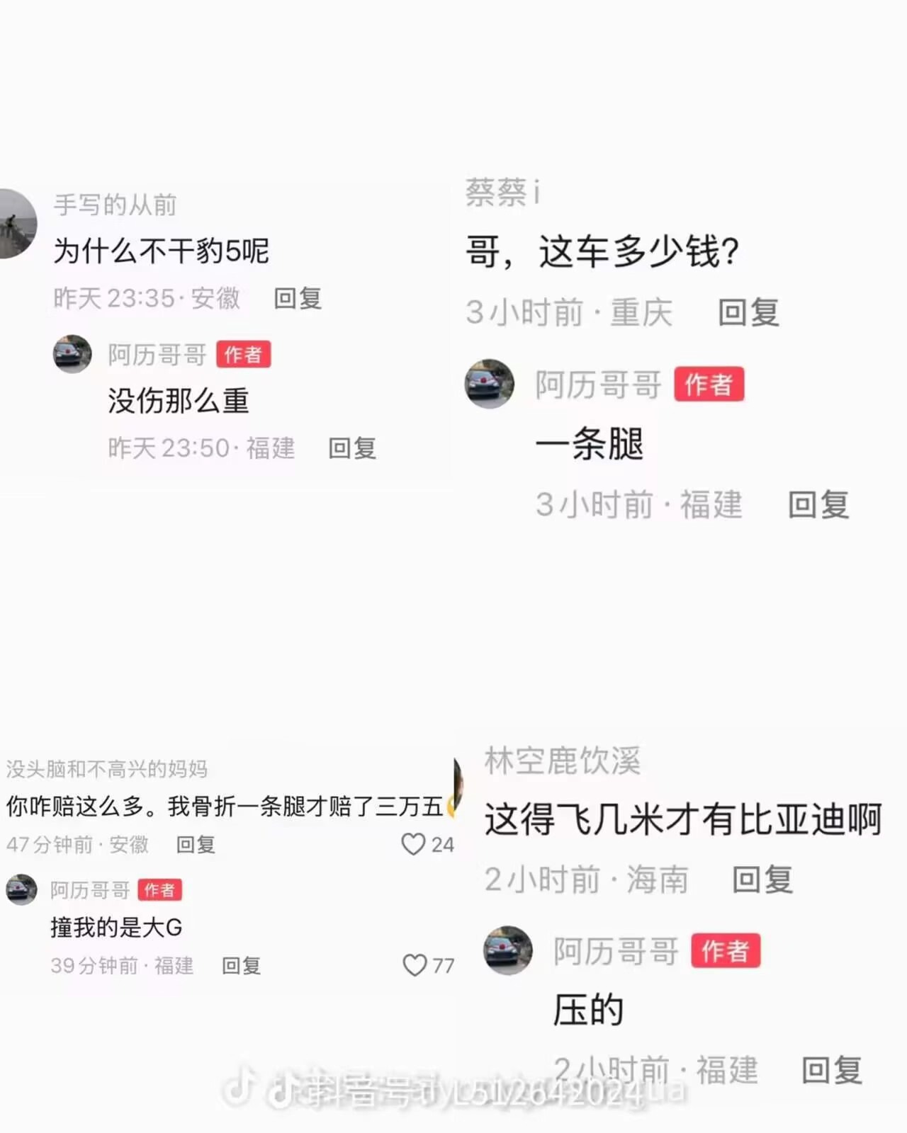 这反转，差点老腰都被你晃折了了