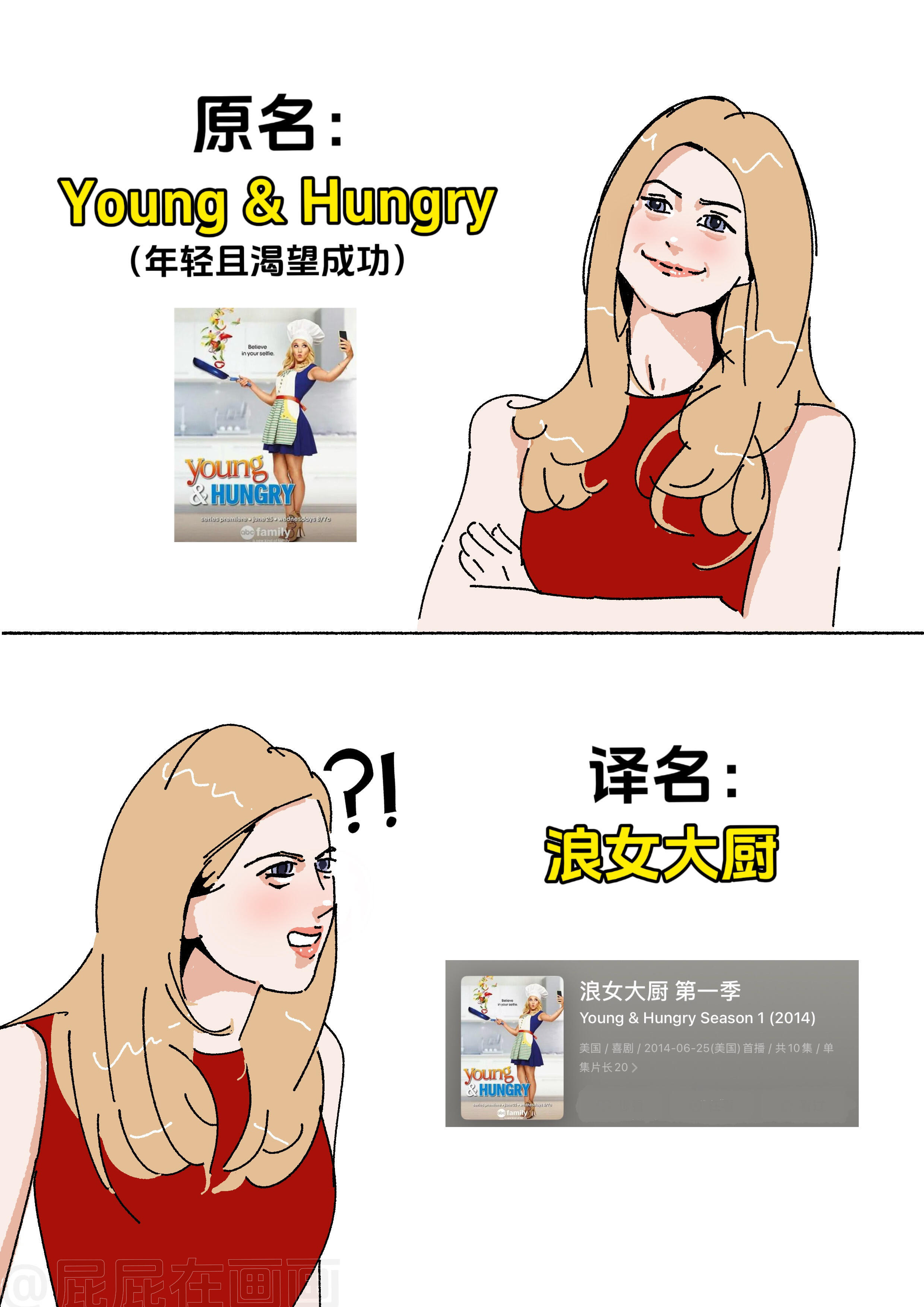 这些译名真的丢人