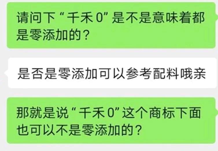 “千禾0”不意味零添加？“千禾0”竟然是一个商标！商家好会玩儿啊！千