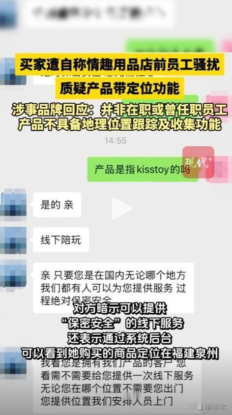 李女士最近遇上了件糟心事，让她既羞又怒。三个月前，她在网上偷偷下单了一款某