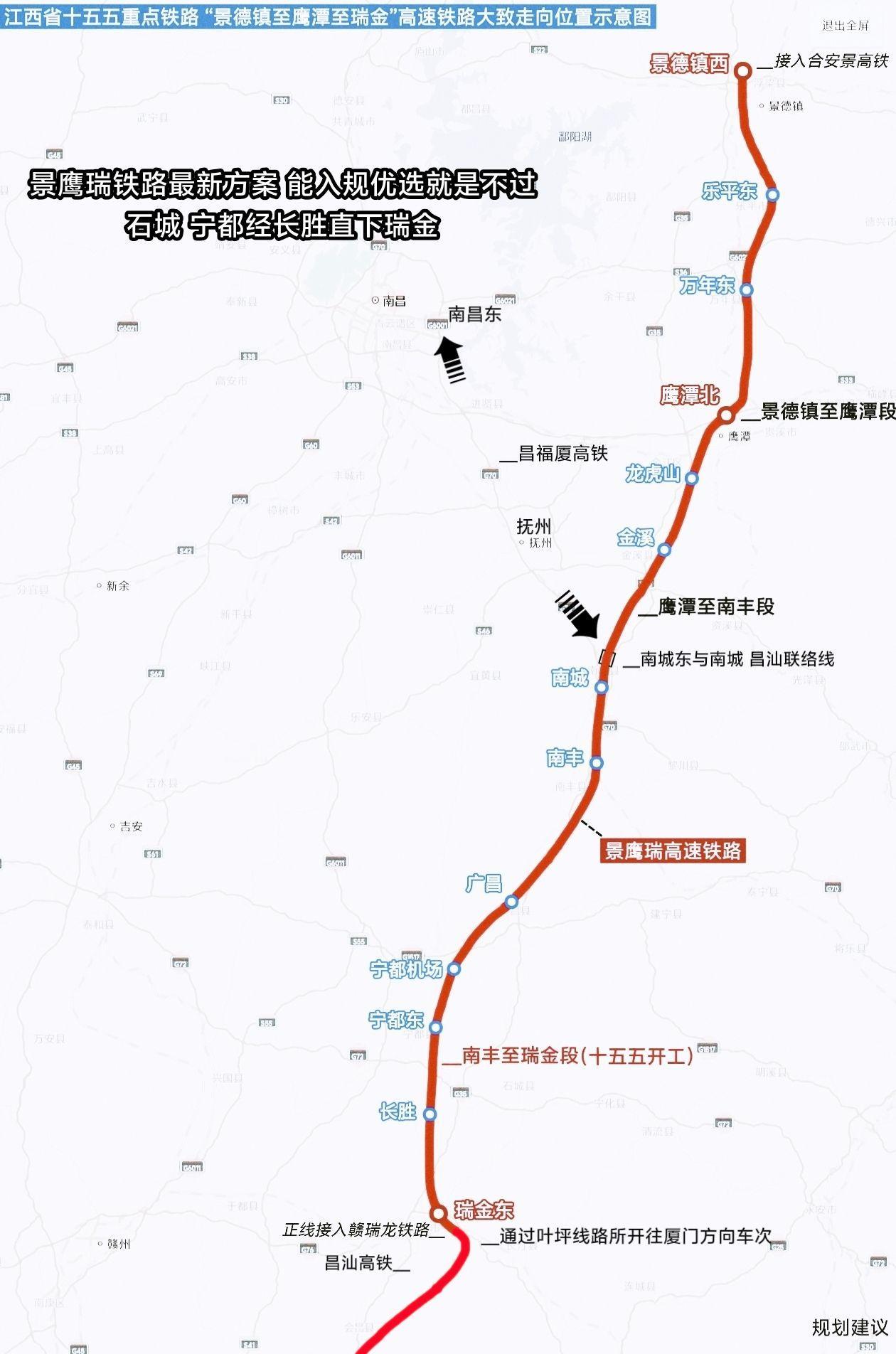 景鹰瑞铁路作为江西省重要东部南北向一条重要高速铁路，建议有必要建成直线。保留初步
