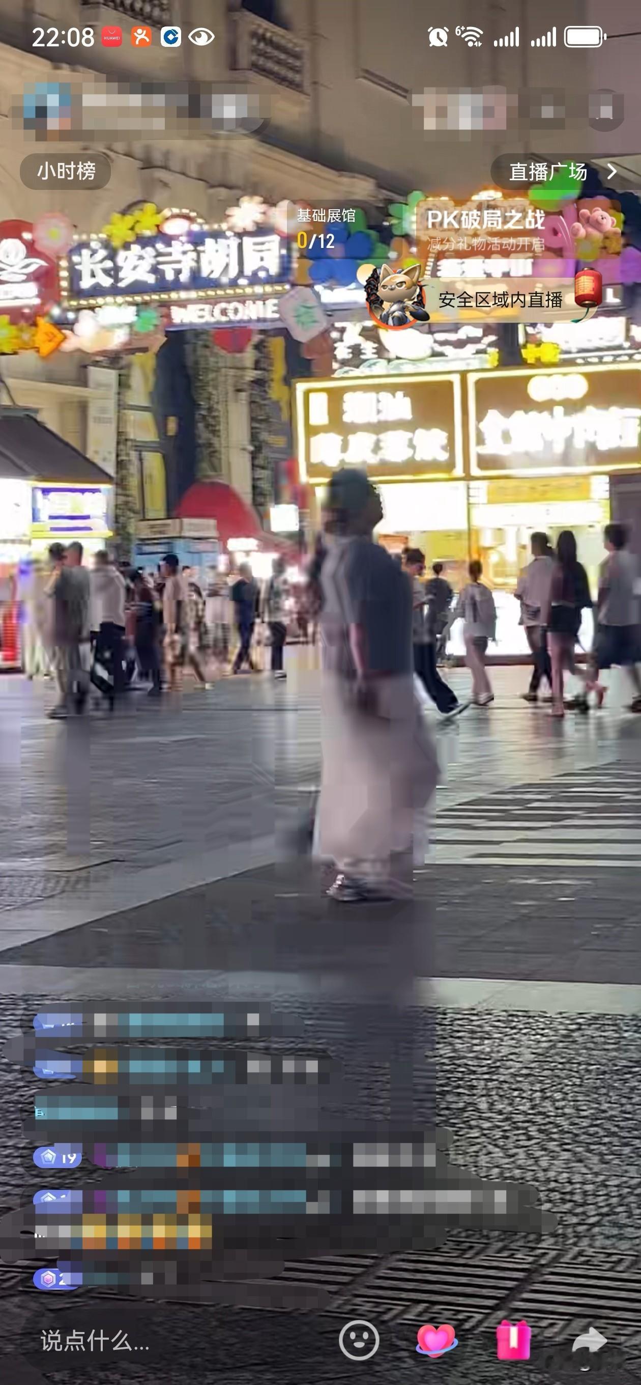 今天，一个普通周四晚上22：00点以后的沈阳中街人流[赞][赞][赞]。
