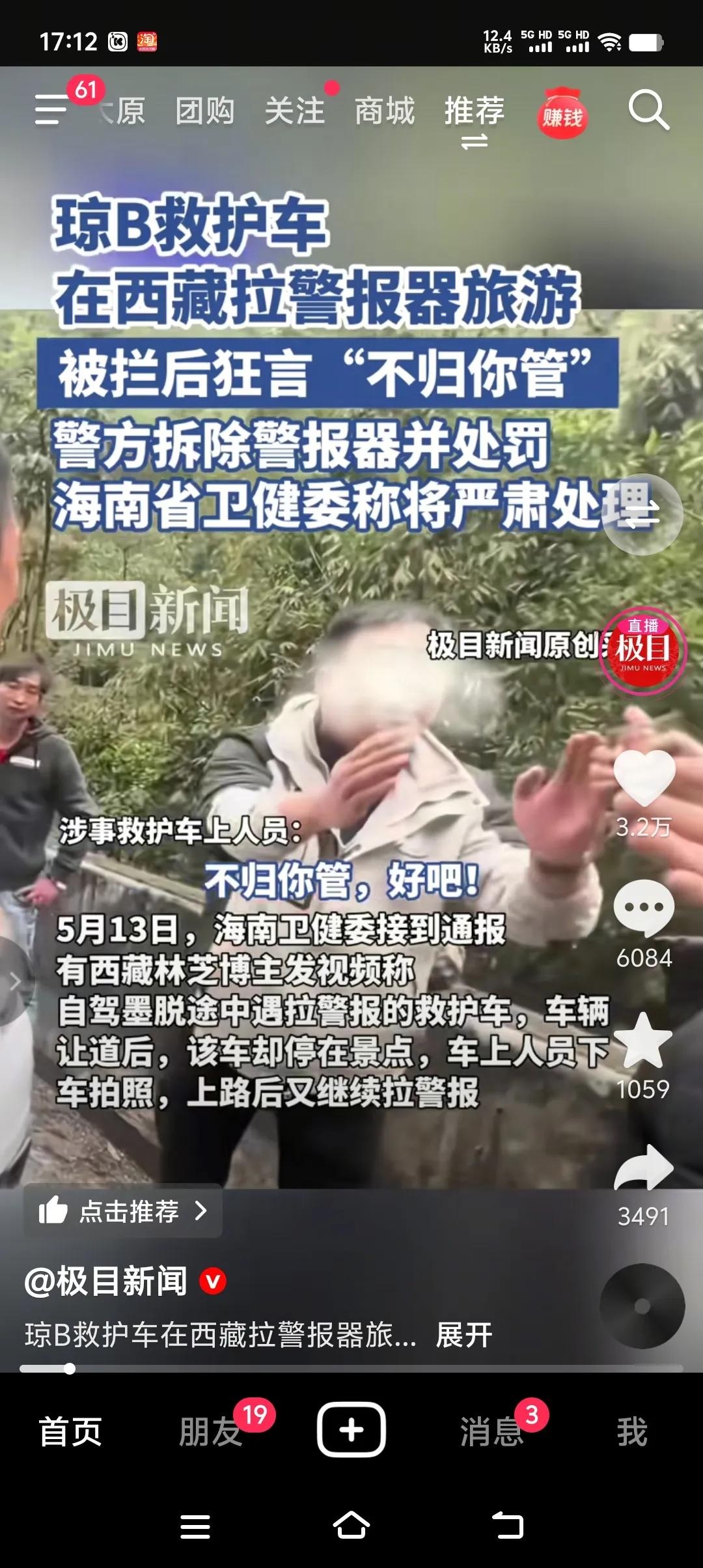 开救护车的不一定是救人车，说不定是一辆观光旅游车。琼B120BB怎么看也是一辆救