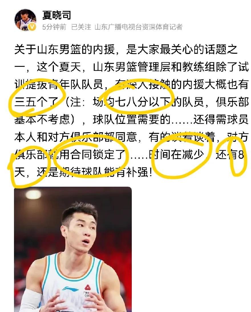 现在外援消息还没有的情况下内援连想都不敢想好不容易，打出身价的高诗岩，引起北