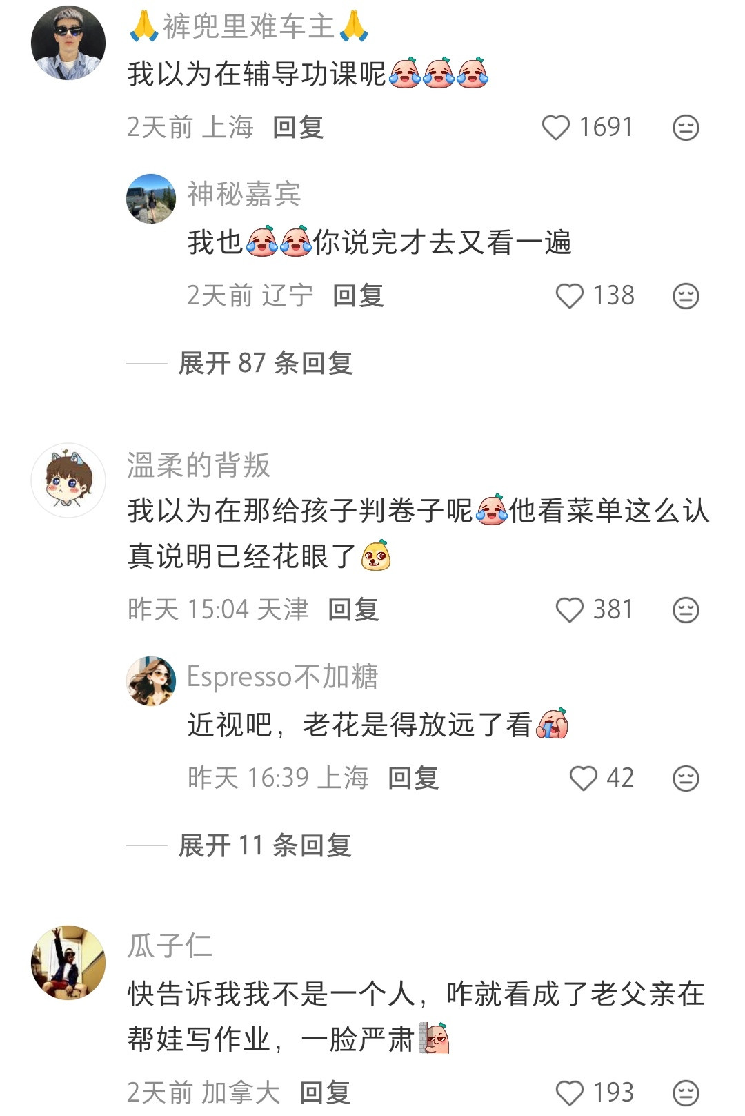 哈哈哈看菜单还以为研究什么题目呢