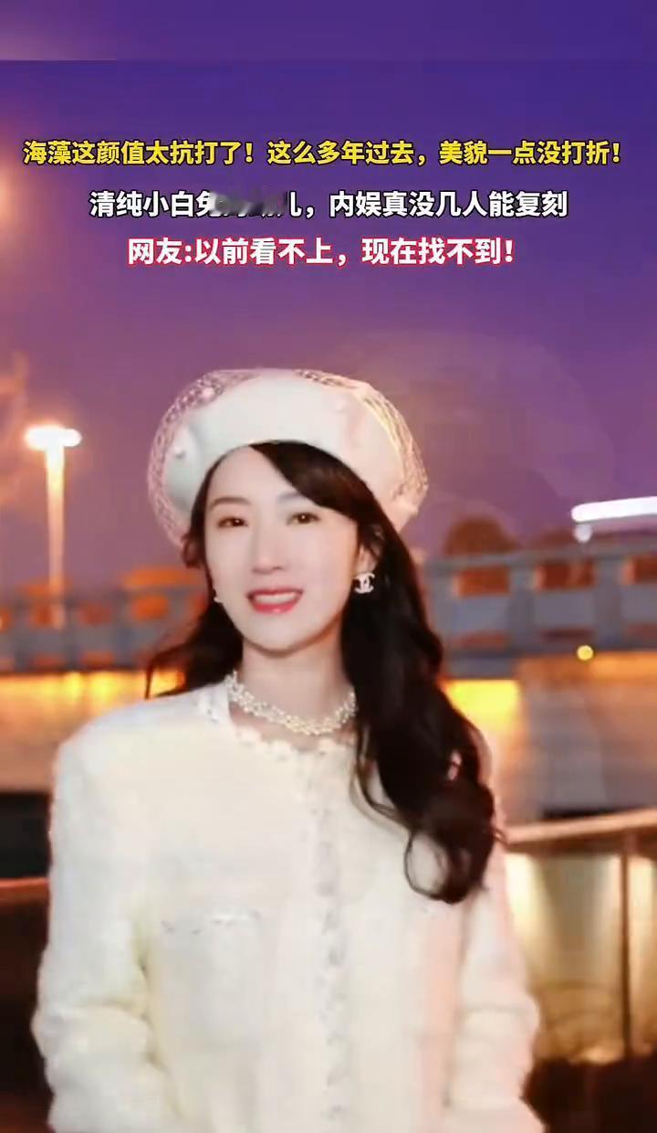 她妈的，那不是“海藻”，那是时间刻在基因里的诱惑！说李念“小白兔”？拉倒吧，