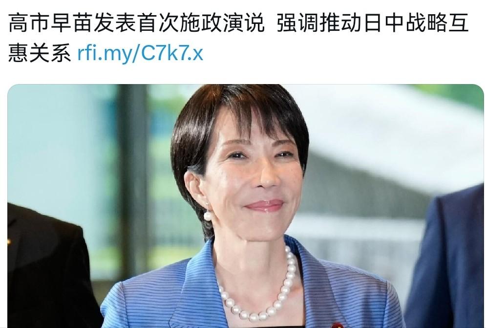风向真的变了?日本那个号称“最右翼”的高市早苗,上台后第一把火,居然是对华服软