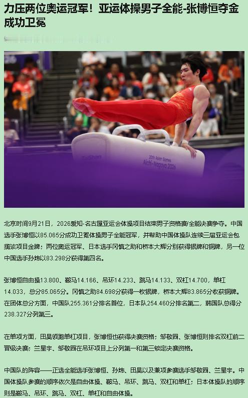 张博恒这亚锦赛金牌我举双手赞成，但要说他"重回巅峰"，得先过他心里那座桥。看