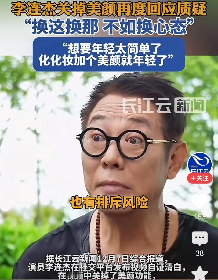 江湖也就十年灯，身体用乏了，换心脏也在情理之中李连杰否认为年轻“换心脏换血”