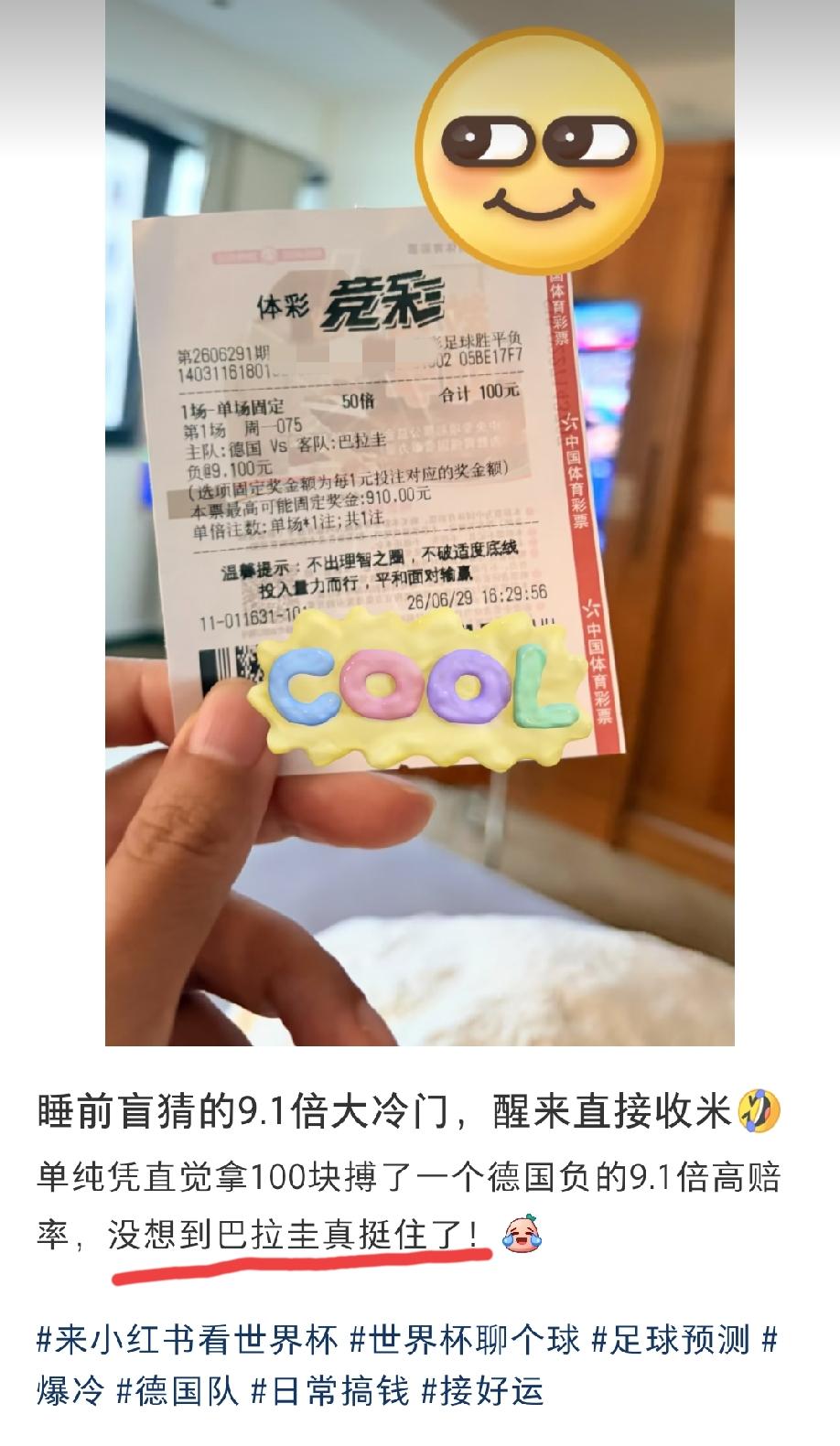 这位上海的网友晒出了下面这么一张足球彩票，还非常洋洋自得的发文道:单纯凭直接拿1
