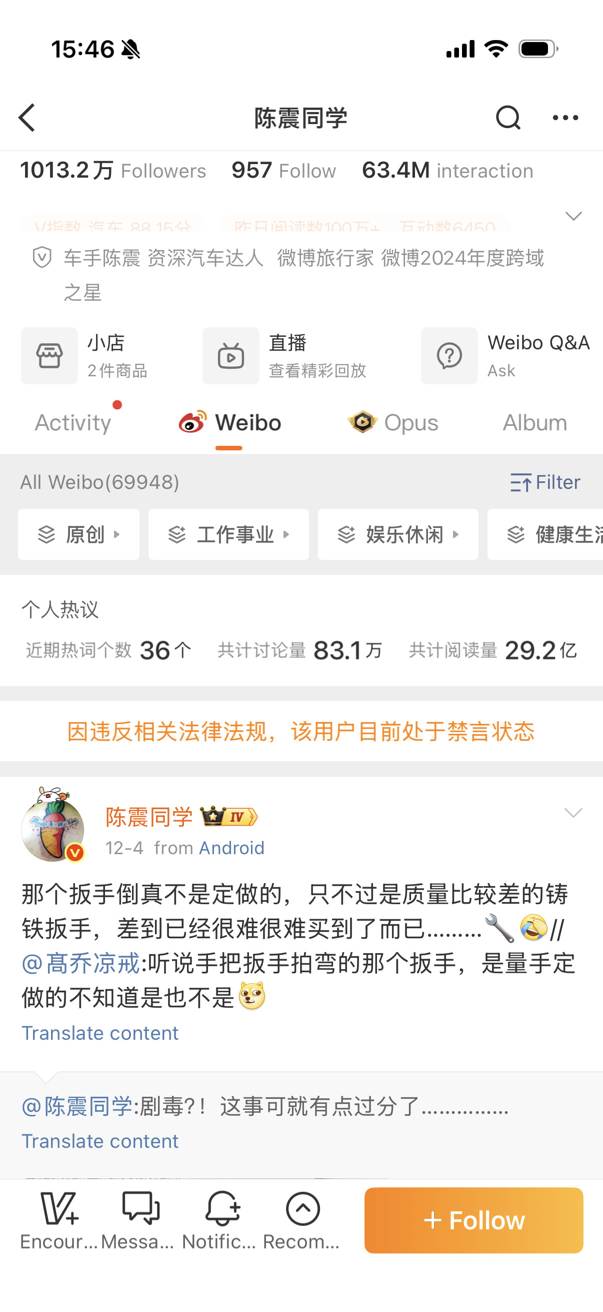 不懂就问陈震被封第七天收入损失了几辆劳斯莱斯？