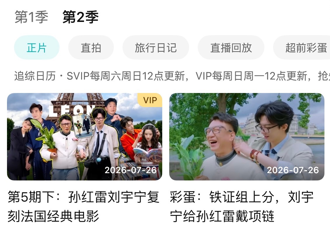 严肃感受取名规律刘宇宁|刘宇宁地球超新鲜摩登兄弟