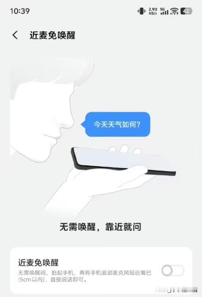 曝iQOO15将独家支持“近麦免唤醒”功能近日，据iQOO产品经理透露，i