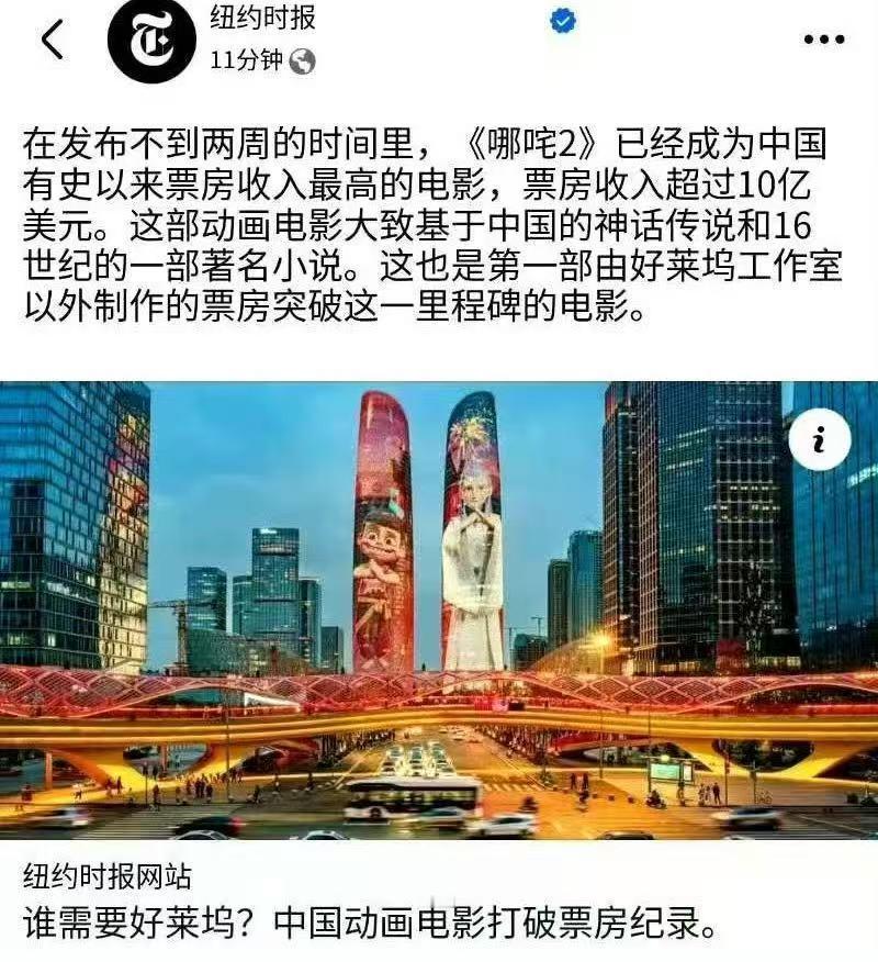 BBC、纽约时报、彭博社居然夸起哪吒来了，滤镜也正常了，让人有点不大适应[捂脸哭]