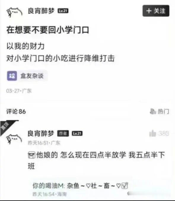 还没开始就结束