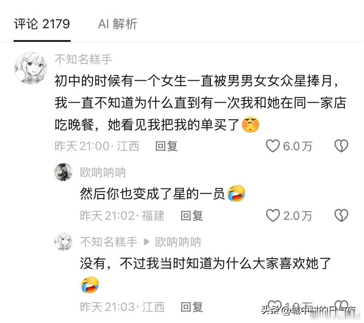 那我也喜欢[doge]