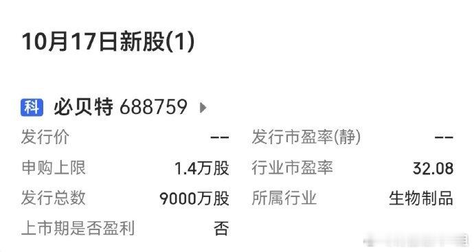 【下周市场大幅扩容：A股有5只新股申购】下周（10月13日至10