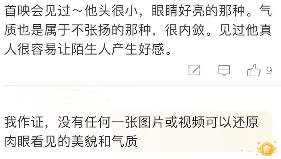 这辈子总要亲眼见一次王一博吧