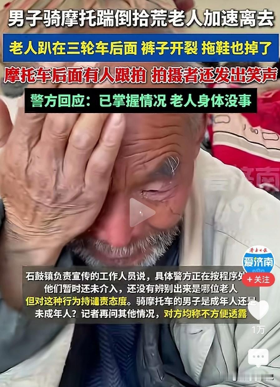 怎么会有这么坏的人！广东一辆粤K牌照的摩托男，在路上看到一位拾荒老人，无冤无仇、